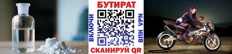 blacksprut ссылка  Калининец  БУТИРАТ Butirat  где можно купить наркотик 