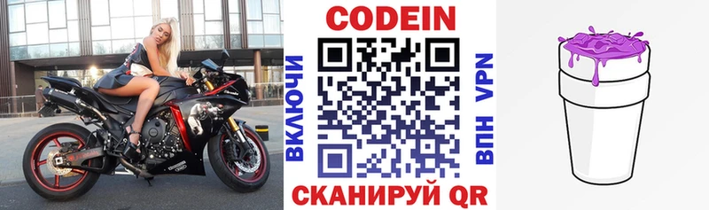 Codein Purple Drank  гидра ссылка  Калининец 