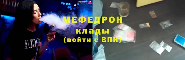 мефедрон мука Новозыбков