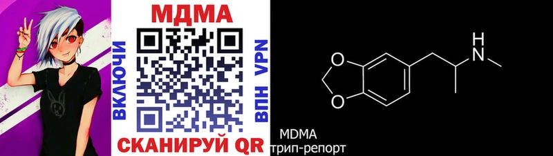 MDMA кристаллы  закладка  Калининец 