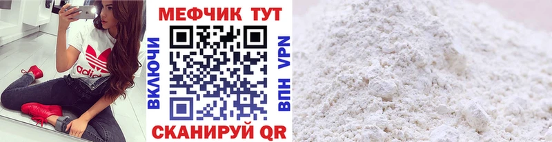 МЯУ-МЯУ VHQ  наркота  Калининец 